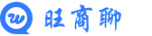 旺商聊
